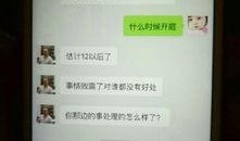 马蓉闺蜜爆料聊天记录视频,揭秘事件背后惊人内幕